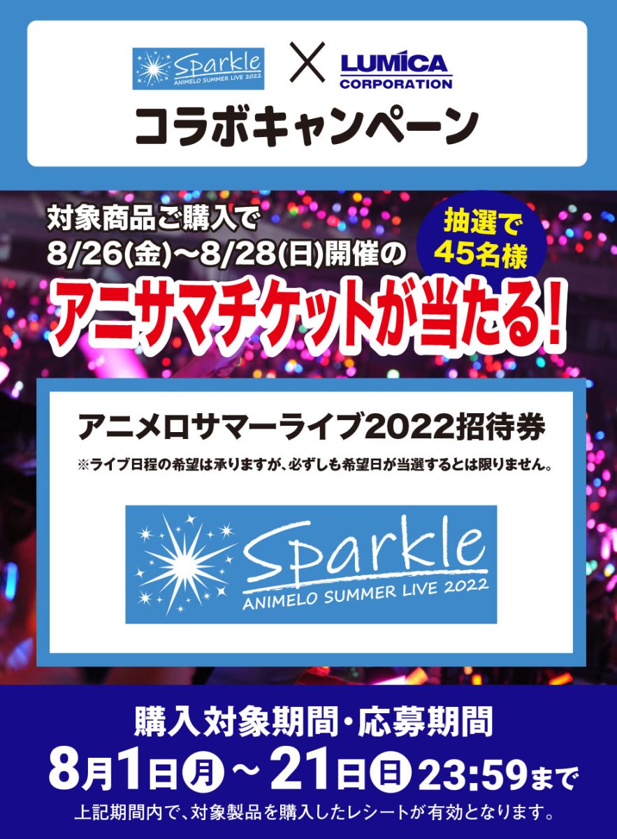 アニサマ2019の8月30日金曜チケット連番2枚 アニサマ2019の8月30日金曜チケット連番2枚
