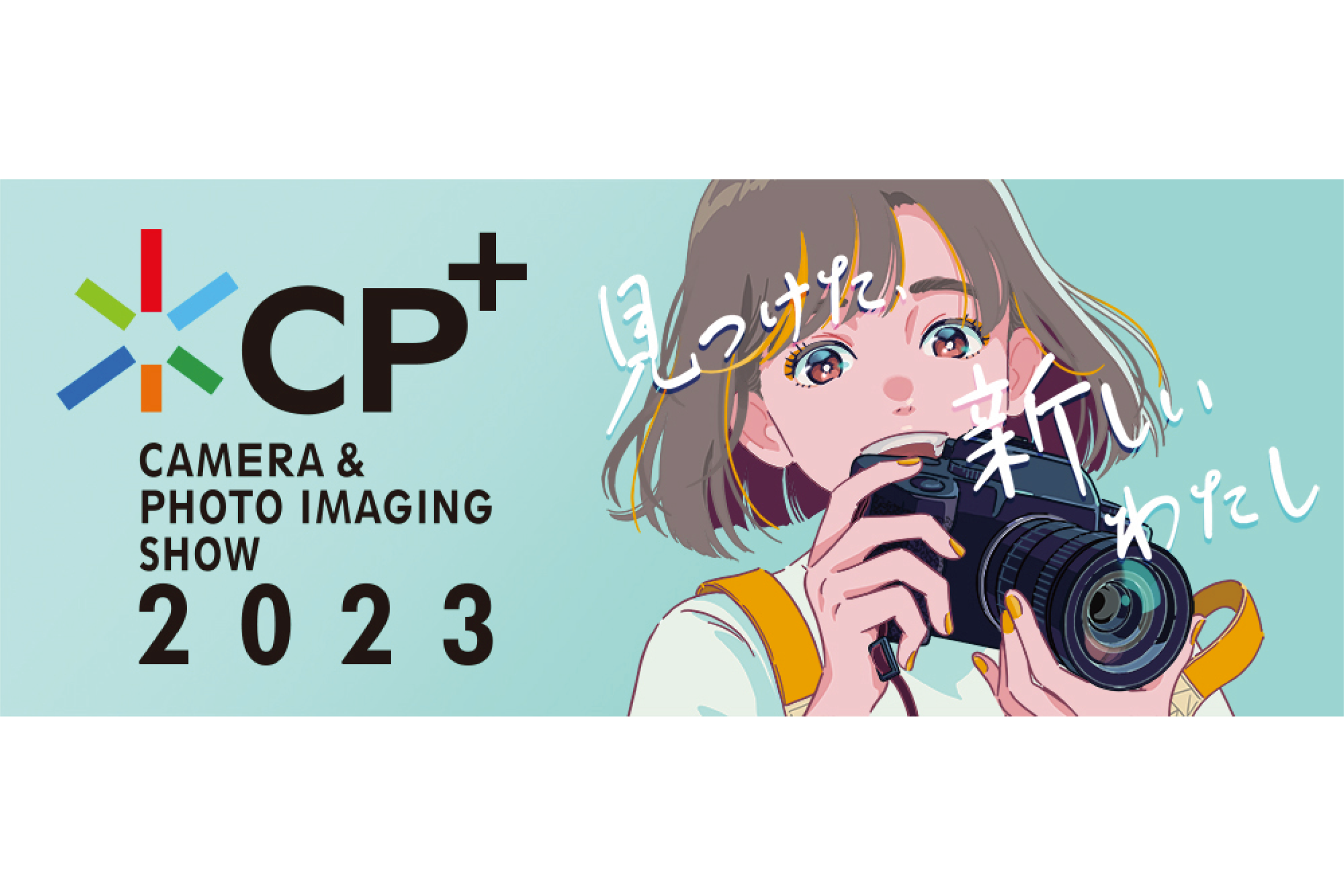 まとめ購入確認用■THE ROMANCE JPLUS PHOTOGRAPH C… CP+2023】に出展いたします | 株式会社ルミカ